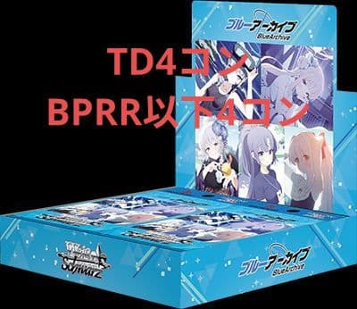 ヴァイスシュヴァルツ ブルーアーカイブ TD & RR以下4コン