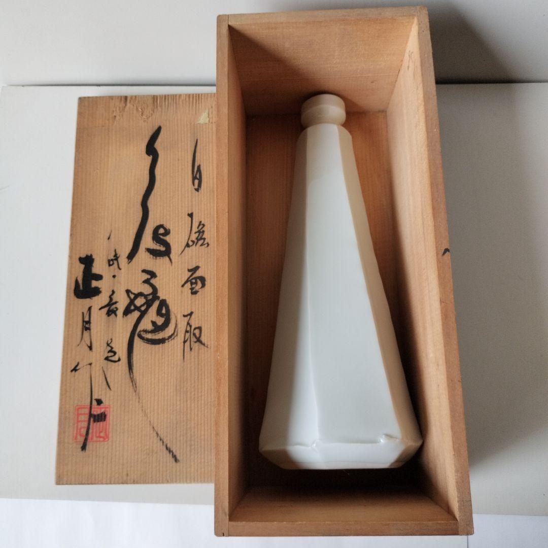 白磁面取花瓶　正月作　砥部焼