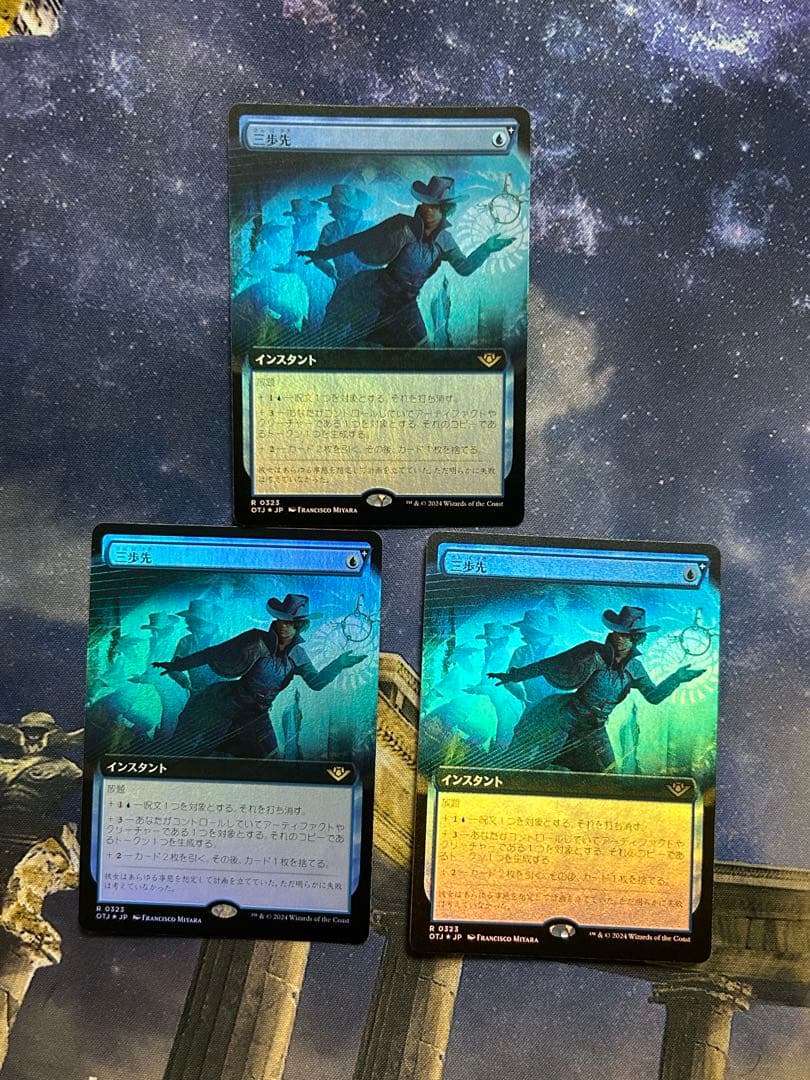 MTG 三歩先　foil 3枚