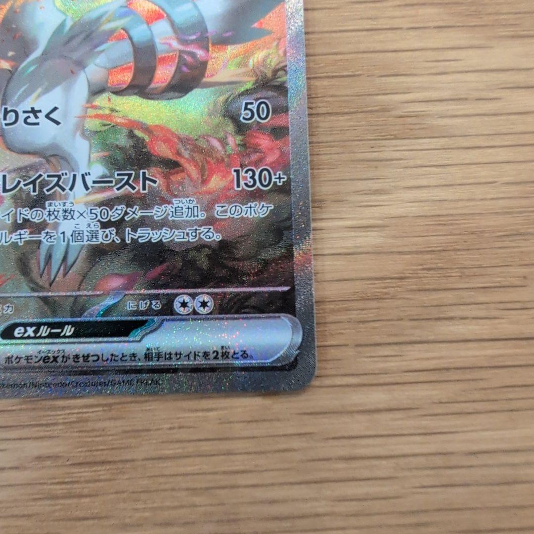 り*う様 ポケモンカード レシラムex SAR