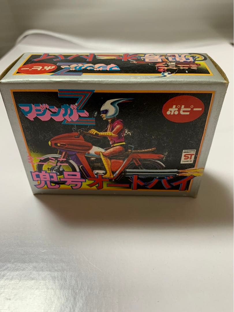 ⚠️デッドストック　マジンガーZ 兜号　オートバイ　ポピー　1970年代　当時物
