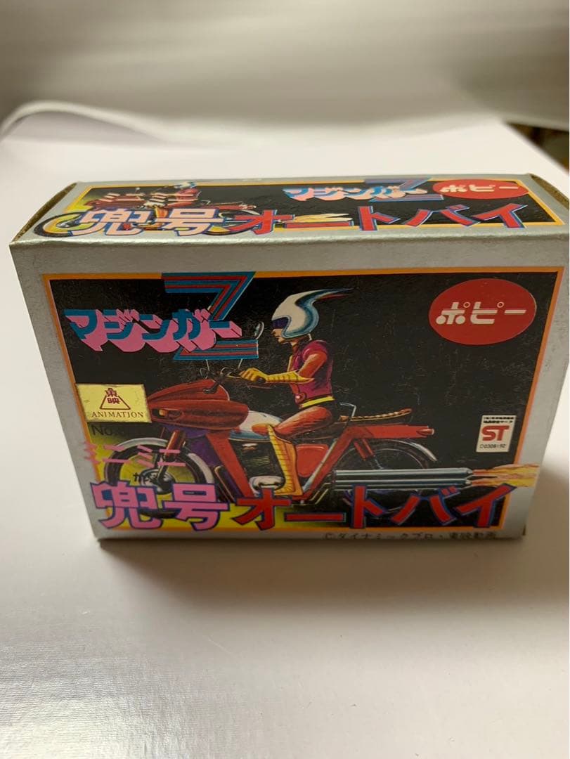 ⚠️デッドストック　マジンガーZ 兜号　オートバイ　ポピー　1970年代　当時物