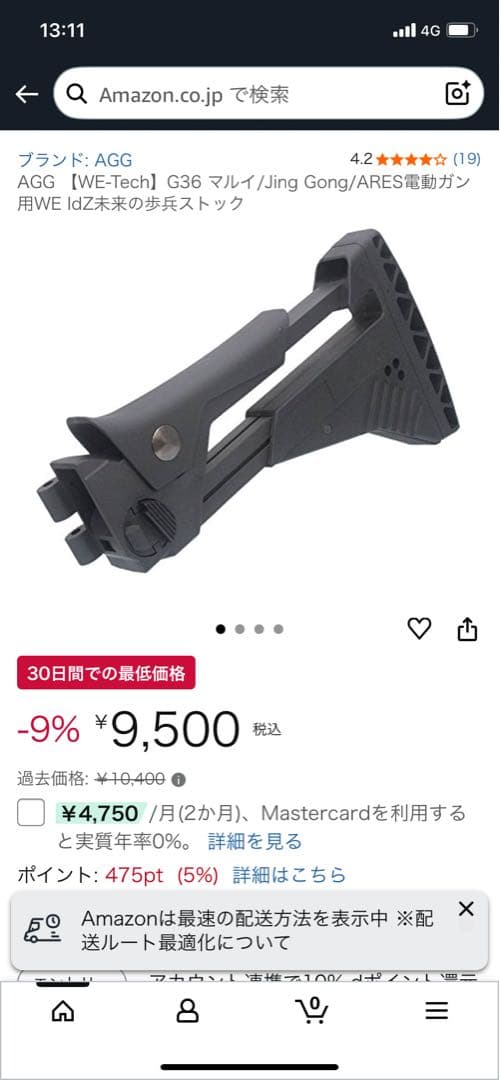 東京マルイスタンダードG36Cマガジン2本付き多弾 １個ノーマル１個ストック交換