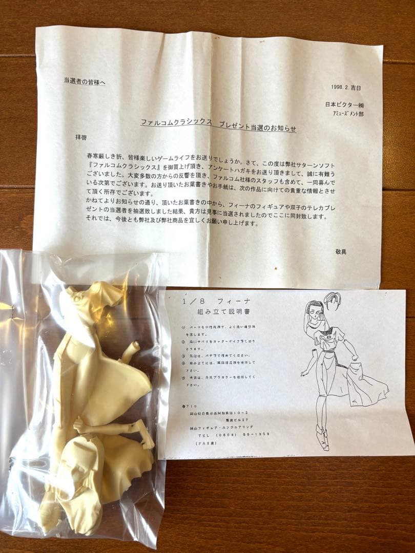 イース フィーナ フィギュア（非売品）