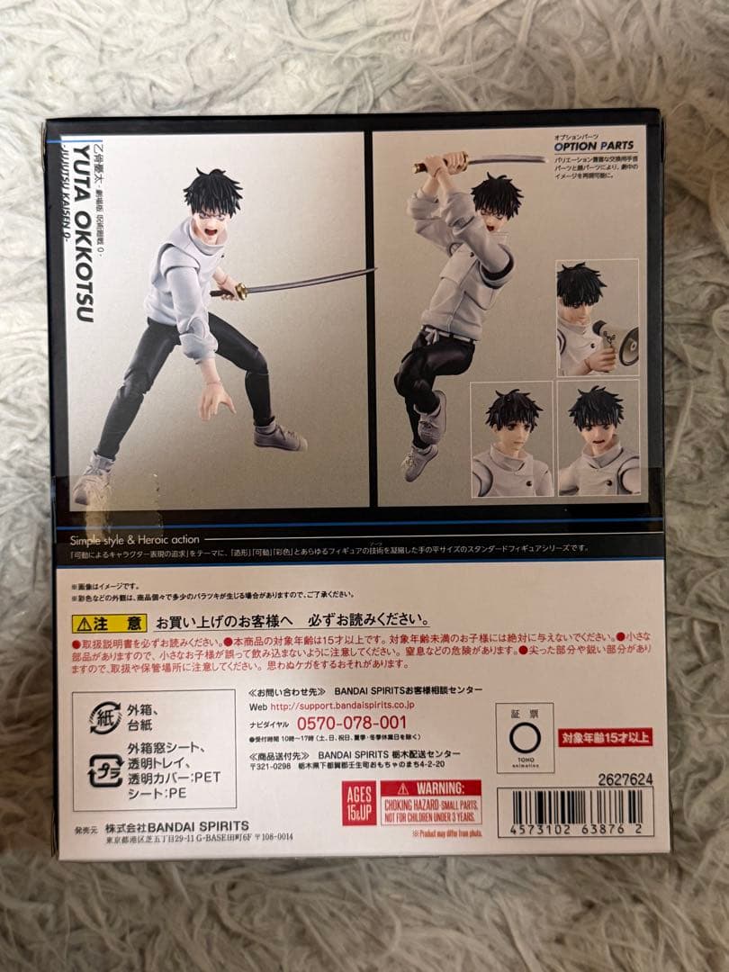 バンダイスピリッツ S.H.Figuarts 乙骨憂太呪術廻戦0フィギュア