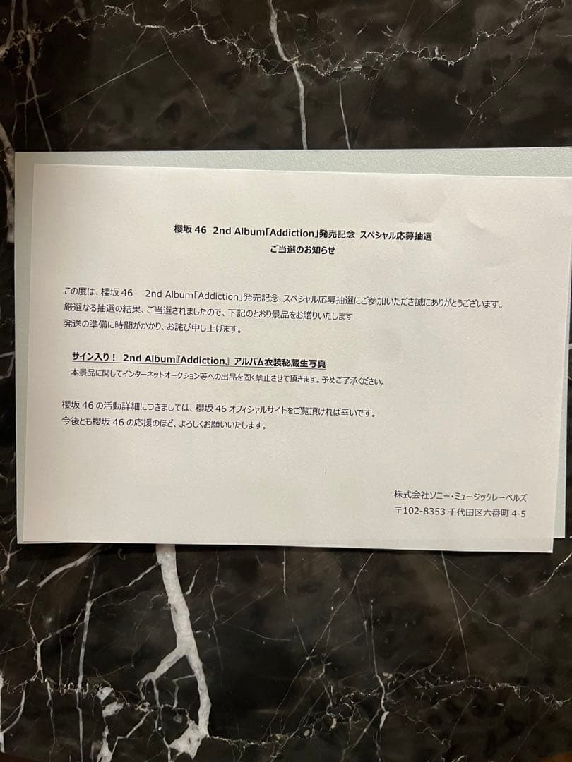 石森璃花 サイン入り櫻坂46 Addiction 秘蔵生写真