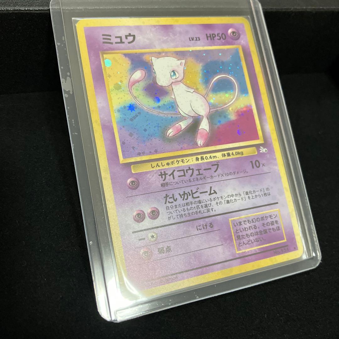 ミュウ (旧裏)[やや良品]