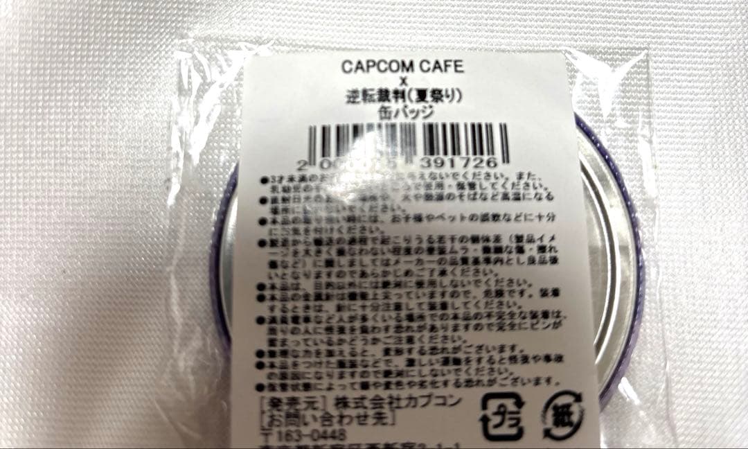 逆転裁判　カプコンカフェ　夏祭り 缶バッジ　牙琉響也