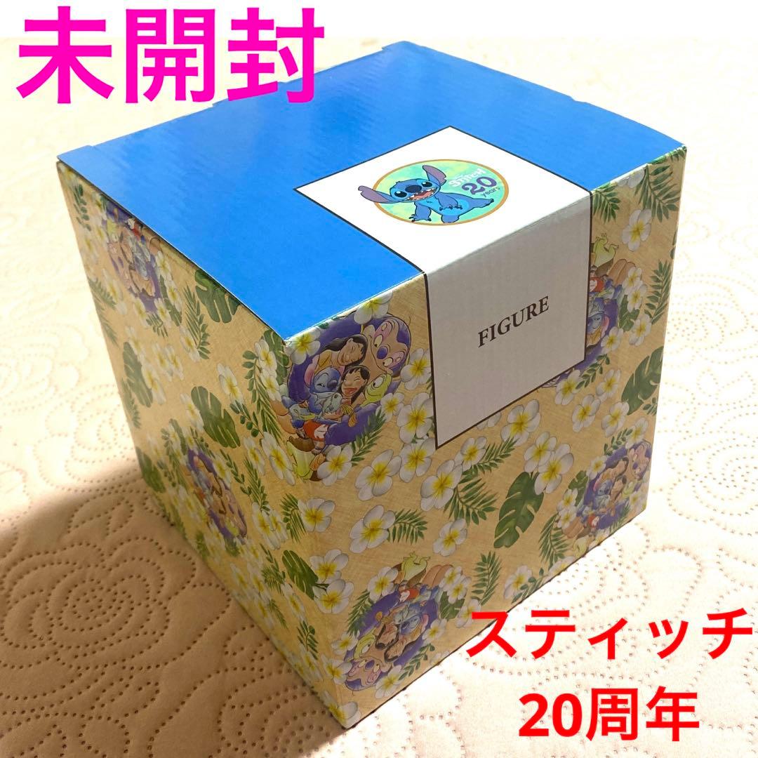 ビニール未開封　リロ＆スティッチフィギュア STITCH20YEARS