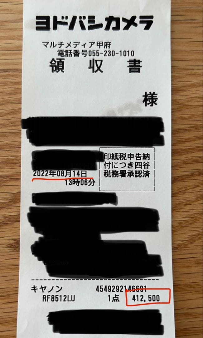 Canon RF85mm F1.2 L USM 美品｜純正フード・フィルター付き