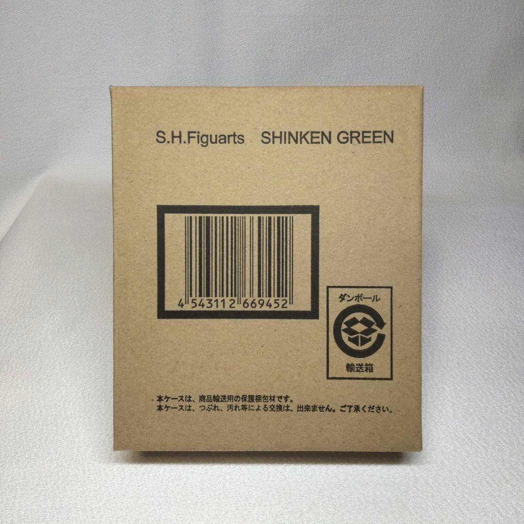 〈新品未開封〉S.H.Figuarts シンケングリーン ～シンケンジャー