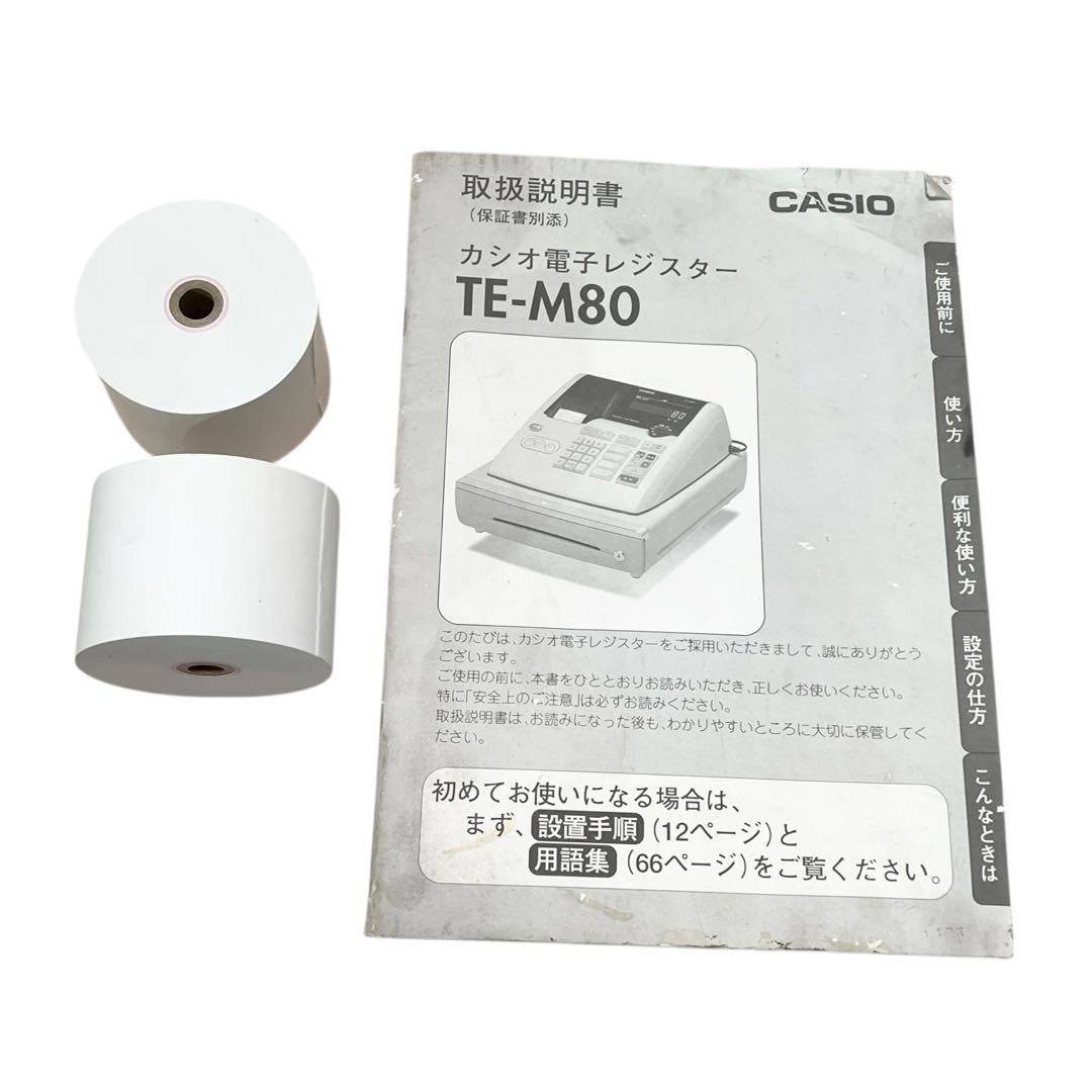 【鍵・未使用レシート付き】CASIO TE-M80 電子レジスター