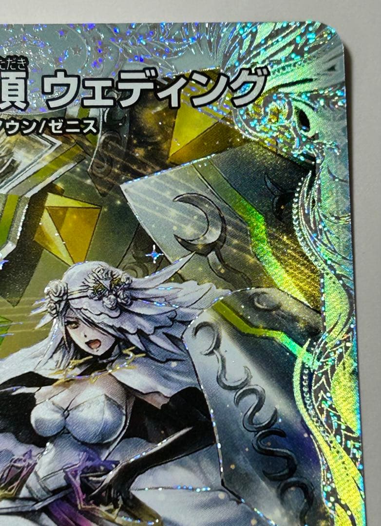 デュエルマスターズ 「祝」の頂 ウェディング SSP ダイヤモンドトレジャー