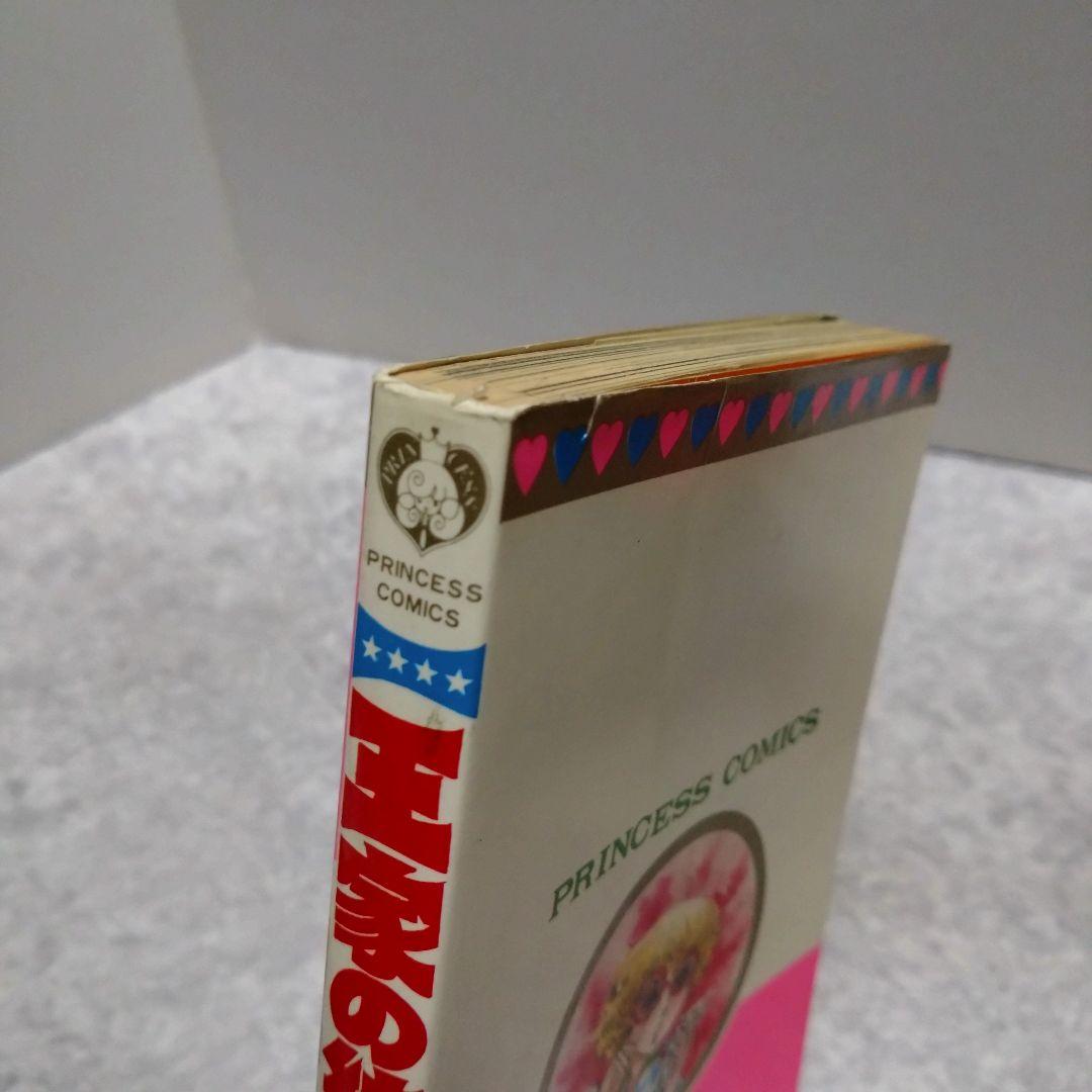 王家の紋章 1〜70巻 30周年記念公式ファンブック セット