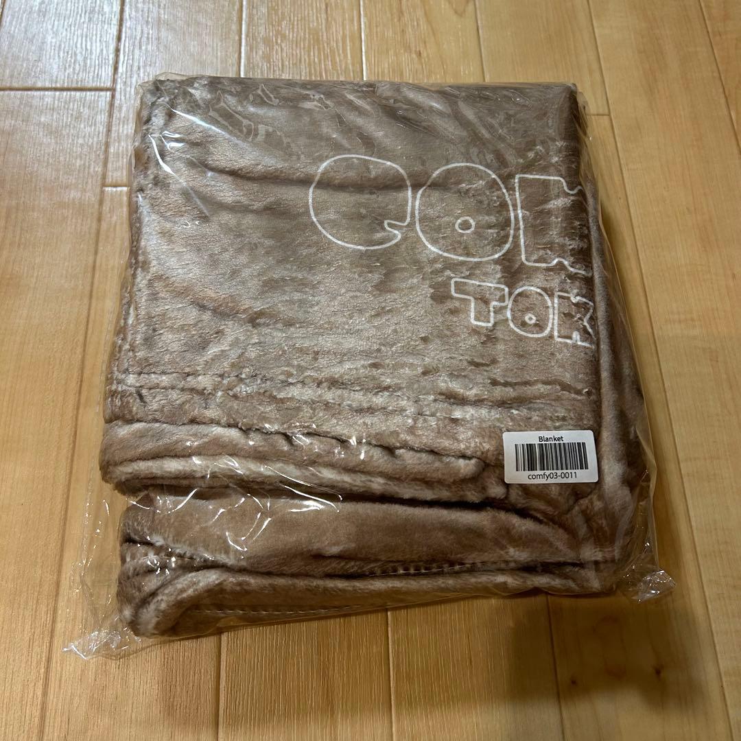 COMFY ブランケット