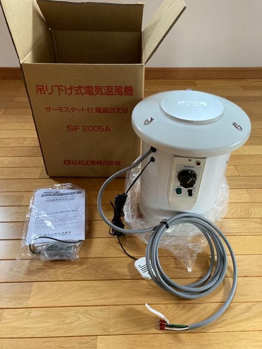 ソーワ 園芸温室用 ヒーター 温風器 SF-2005A 単相