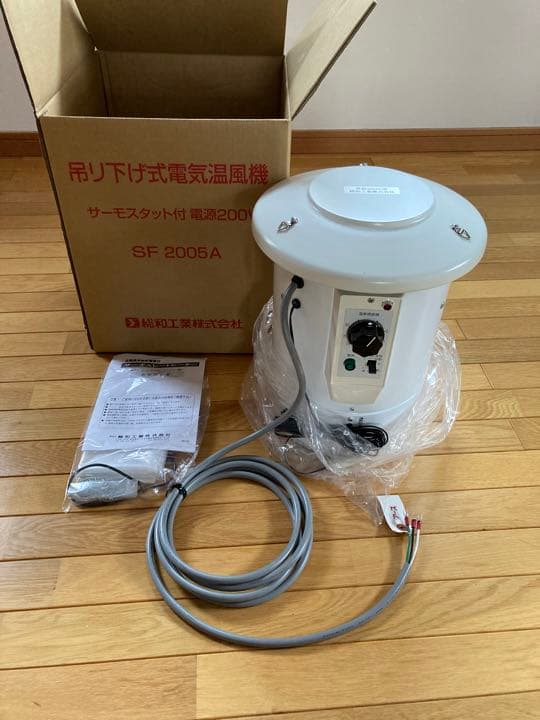 ソーワ 園芸温室用 ヒーター 温風器 SF-2005A 単相