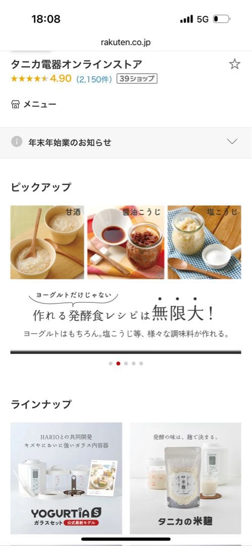 美品最新モデルガラス容器2つ付きYOGURTiAS S ヨーグルトメーカー