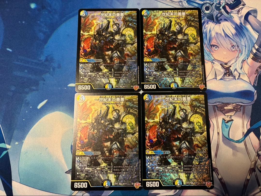 デュエマ　世紀末の善悪　サーガインゼンアク　4枚