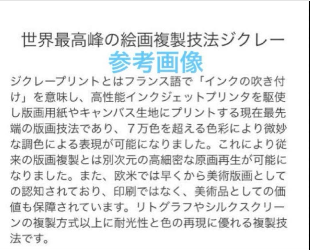 玉村豊男　サンジェルマン・デ・プレ駅のポスト　シルクスクリーン　ジクレー