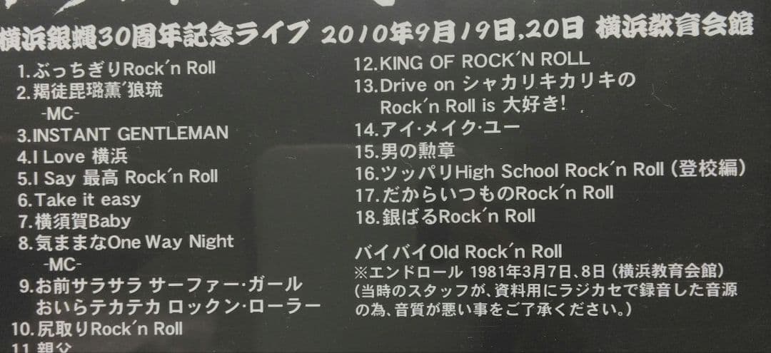 希少。レアDVD。横浜銀蝿 仏恥義理 前夜祭 30周年記念ライブ横浜教育会館