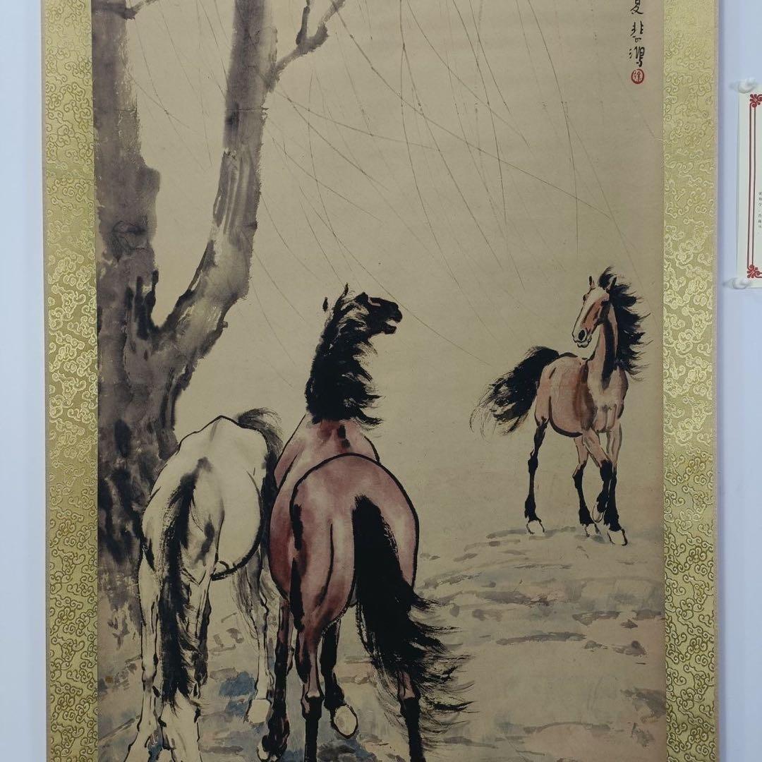 徐悲鸿《三駿図》三尺中堂掛軸　証書付・防偽標識付　70×173cm