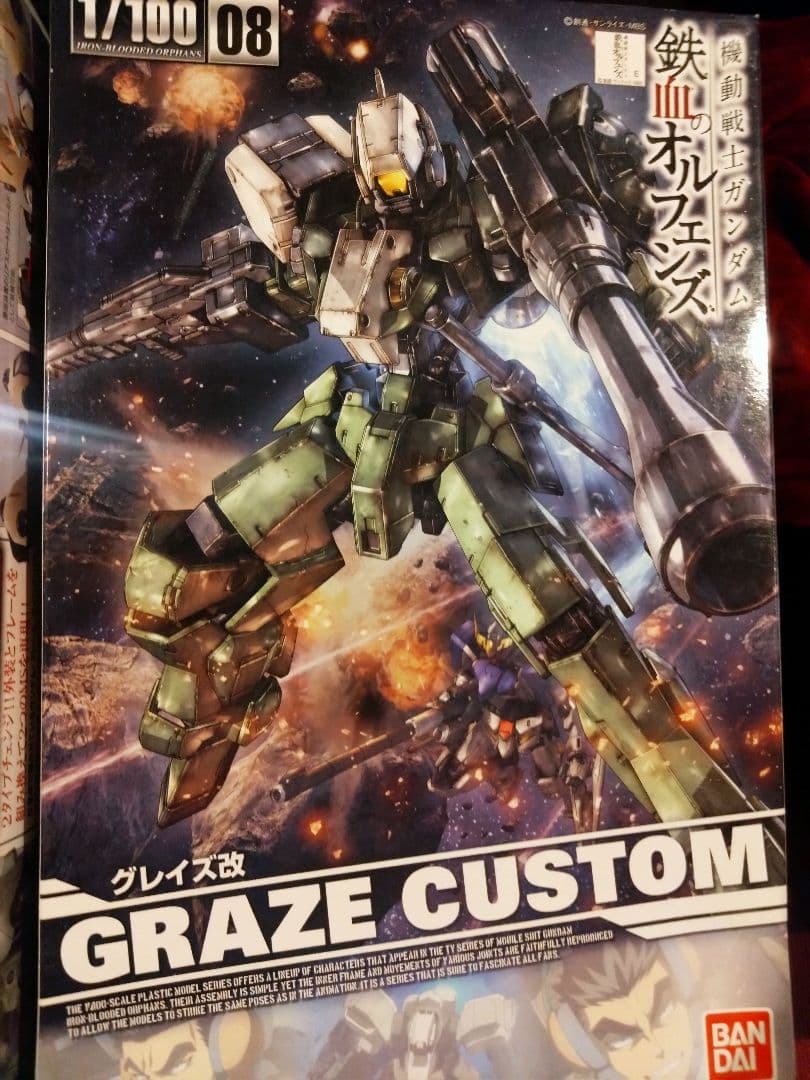 ガンプラ フルメカニクス 6点セット　オルフェンズ　ルプスレクス　未組立