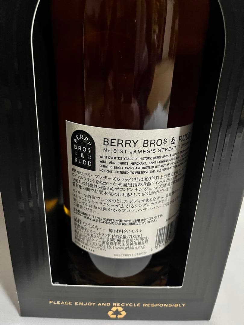 BERRY BROS & RUDD シングルモルトウイスキー 2010年