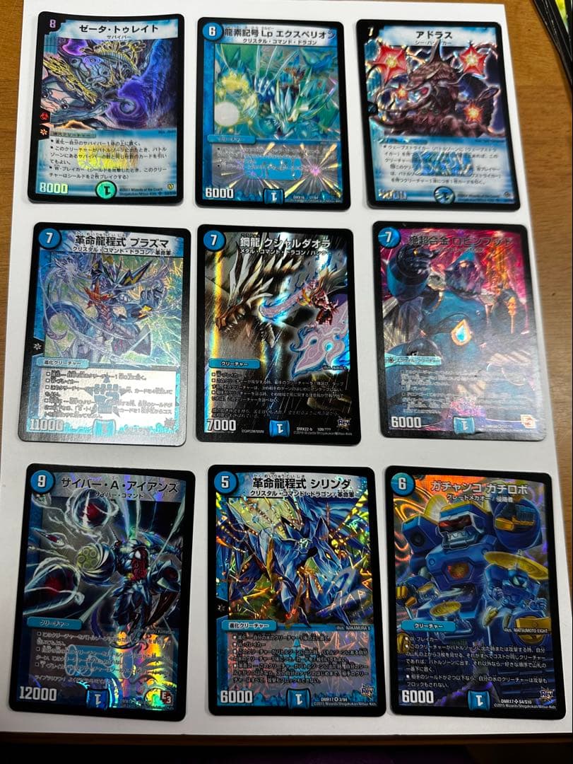 デュエルマスターズ 水文明 \