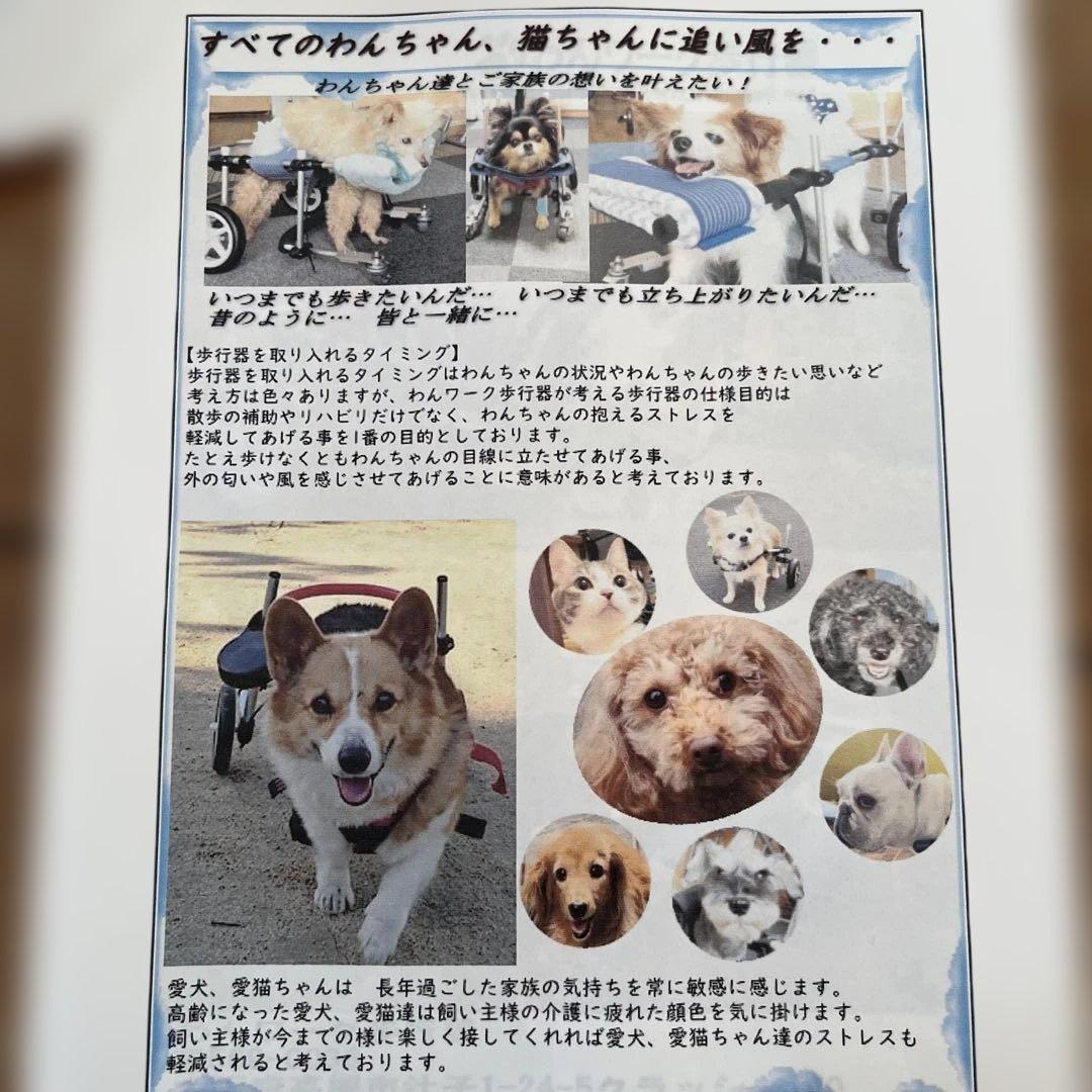 犬猫用　介護 車いす とても軽い❣️ アルミニウム製 調整可能