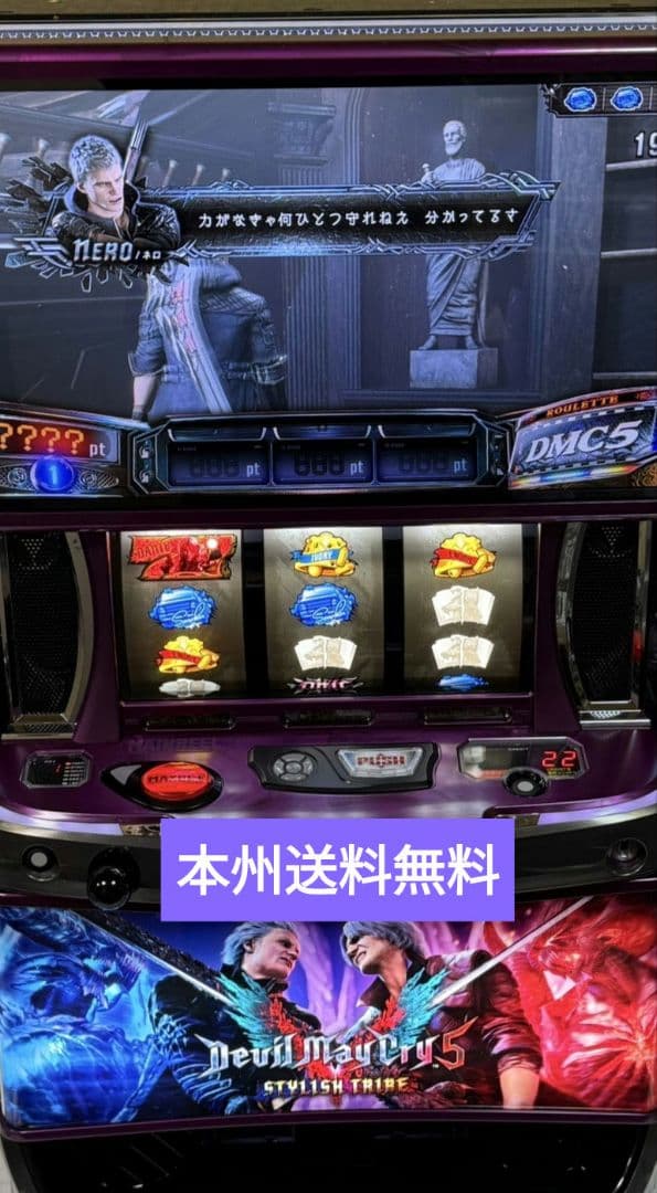 デビルメイクライ5 スマスロ実機
