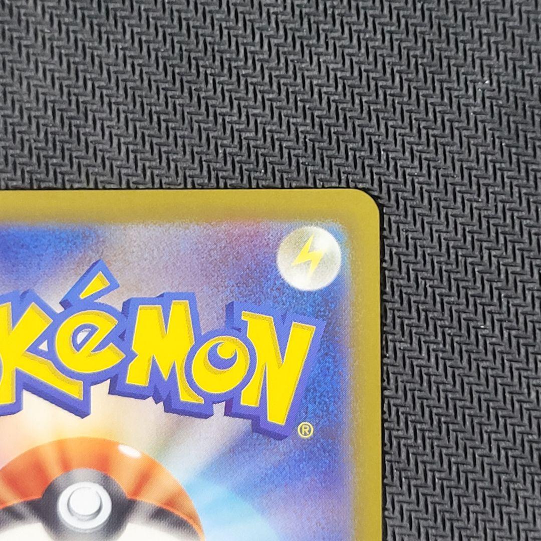 ポケモンカード　ポケカ　メガリザードンX ex SAR