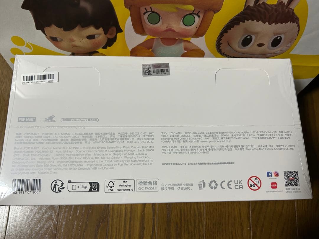 【正規品 】 POPMART LABUBU Big into Energy