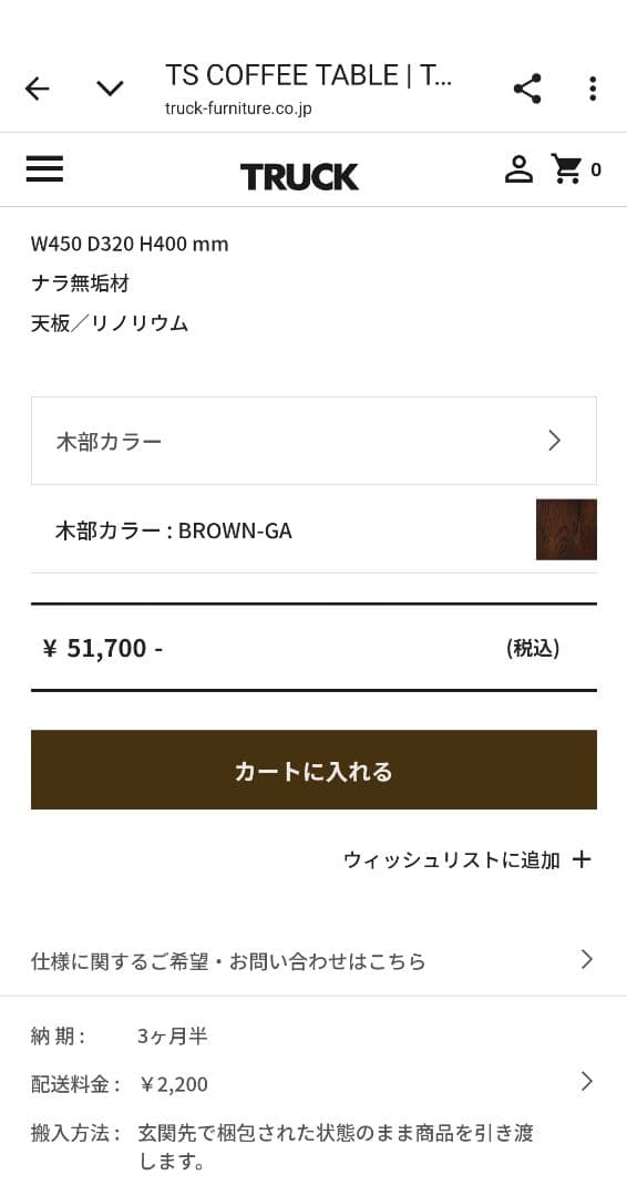 TRUCK FURNITURE　TS COFFEE TABLE【新品未使用】