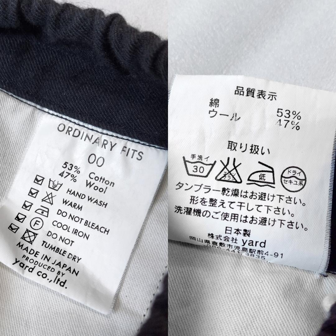 オーディナリーフィッツ✨ふんわり丸みバルーン コットンウール ボールパンツ日本製