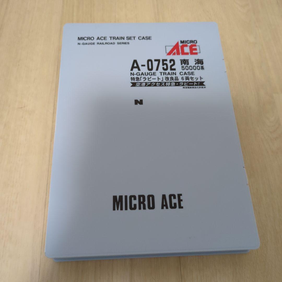 マイクロエース Nゲージ A-0752 特急ラピート 6両セット