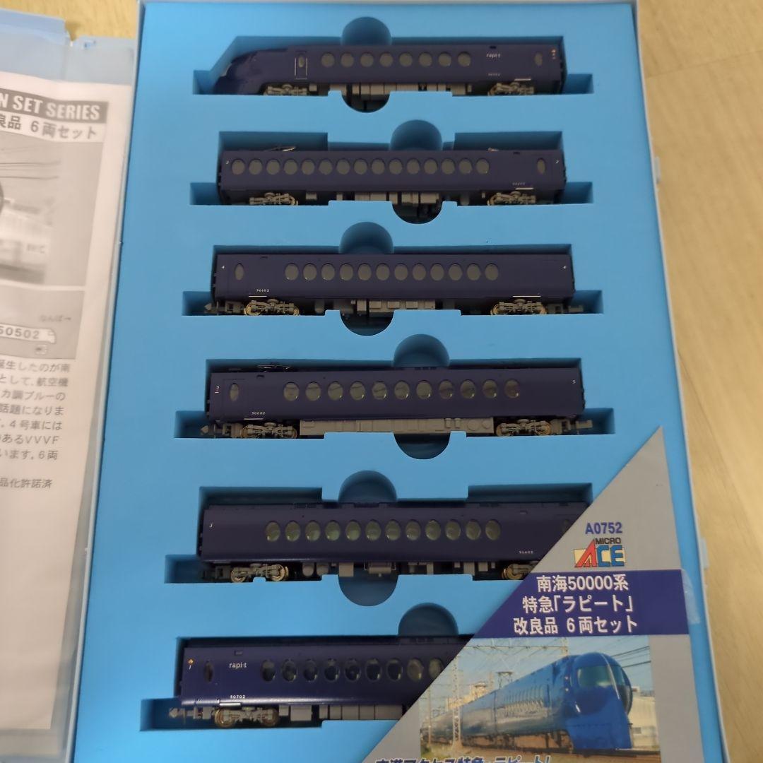 マイクロエース Nゲージ A-0752 特急ラピート 6両セット
