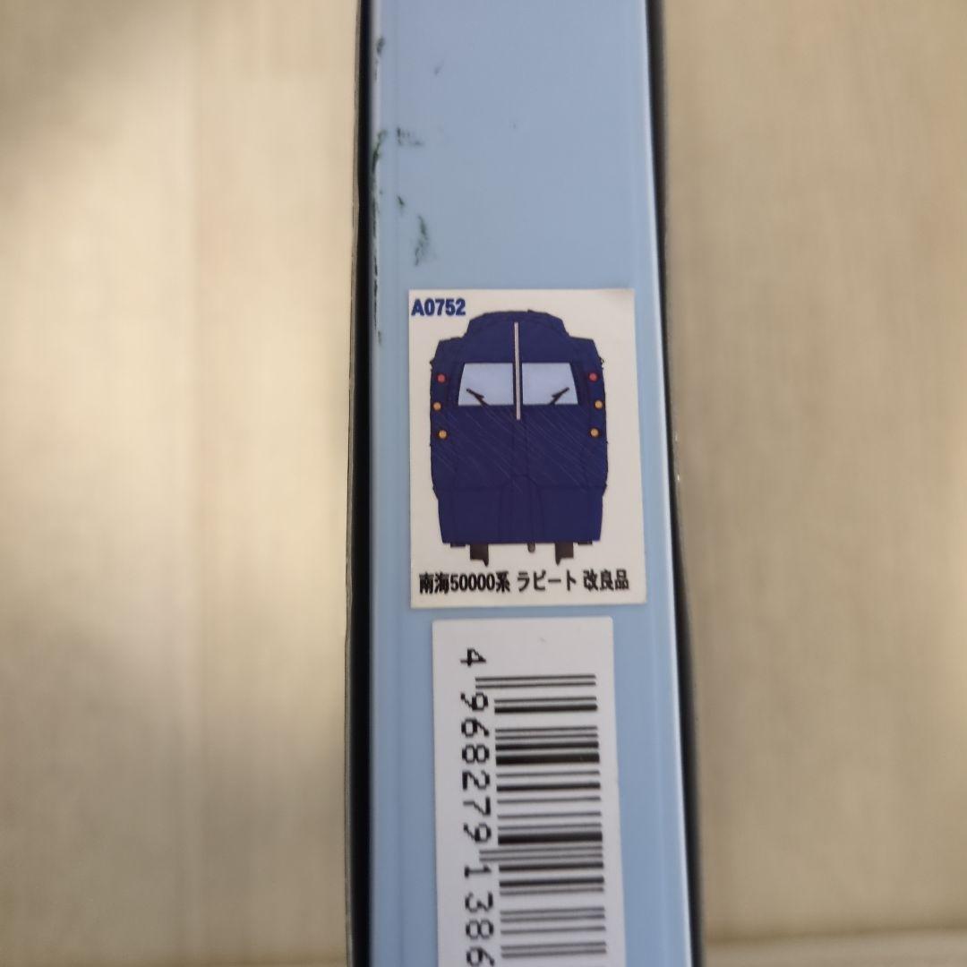 マイクロエース Nゲージ A-0752 特急ラピート 6両セット