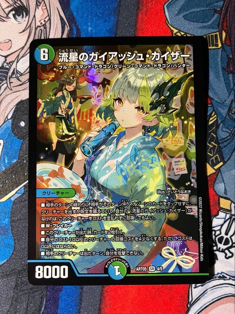 【匿名配送】 流星のガイアッシュカイザー 神アート