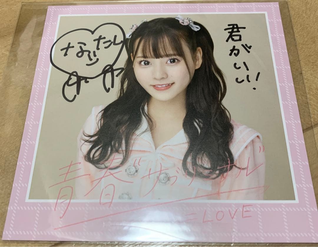 齊藤なぎさ　ソロジャケット　まとめ売り