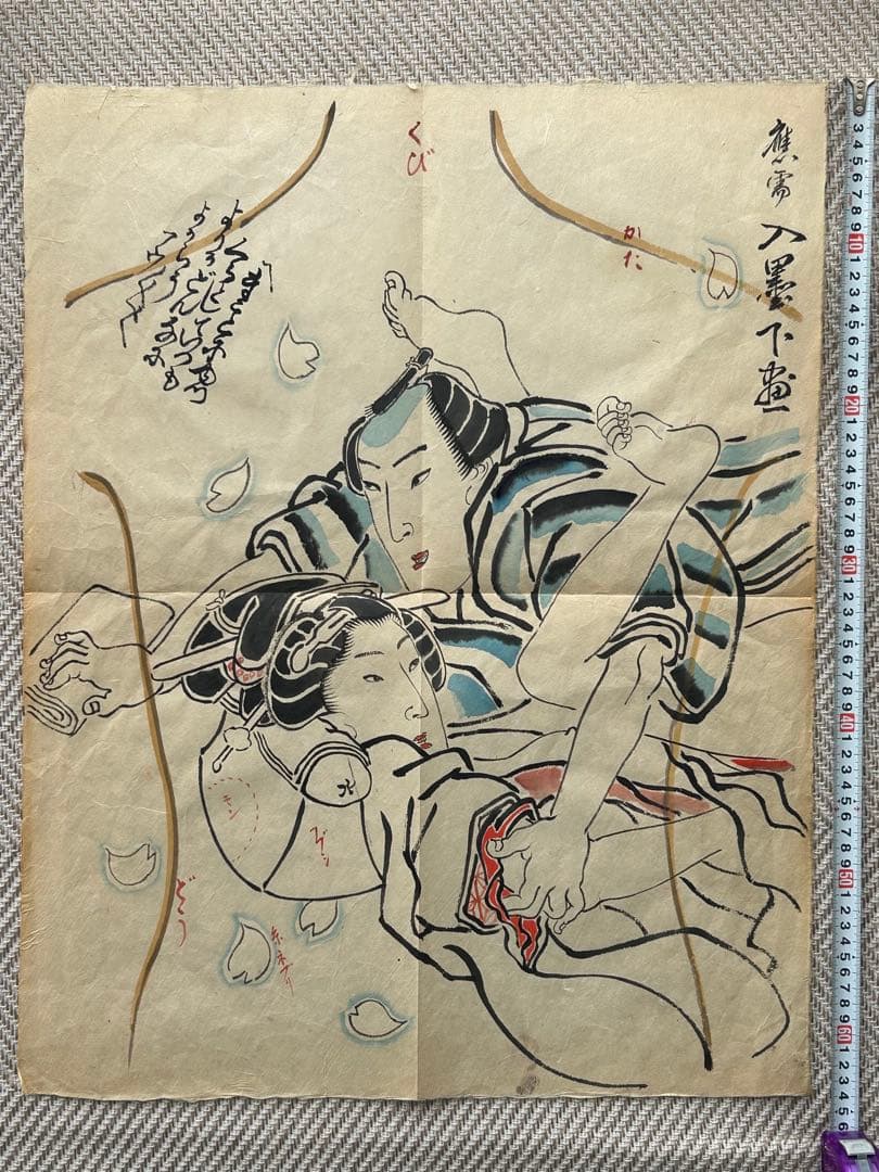 浮世絵　木版画