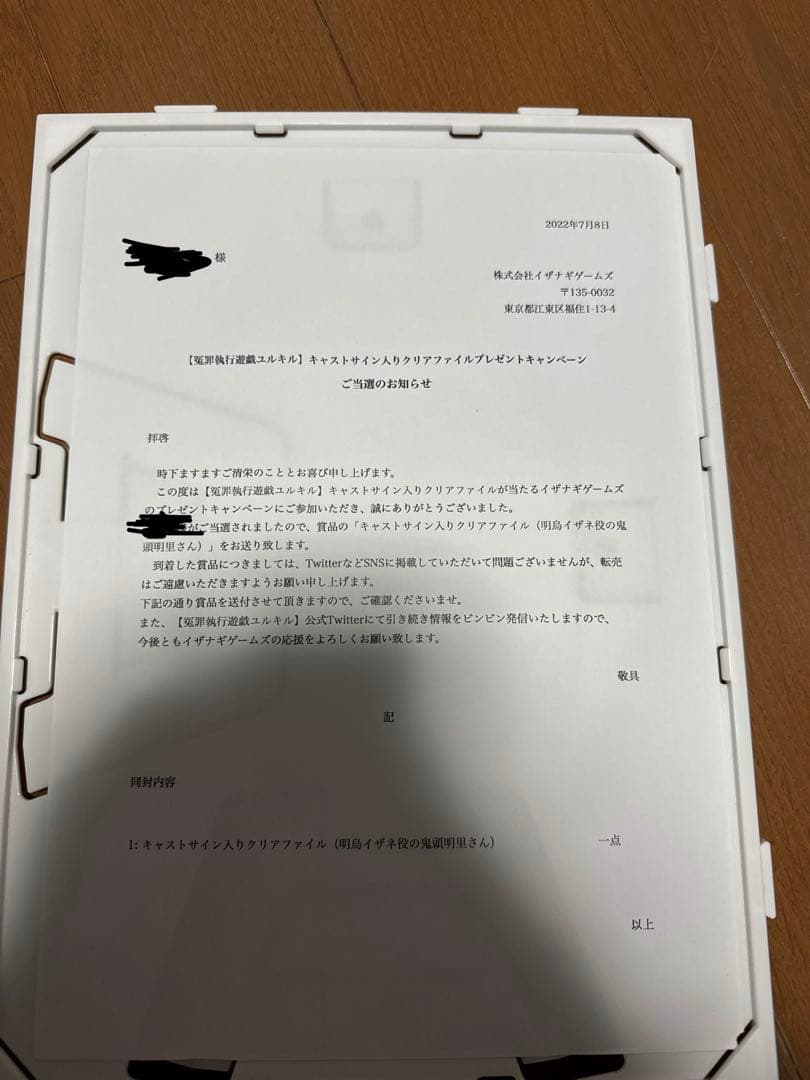 鬼頭明里　直筆サイン入りクリアファイル