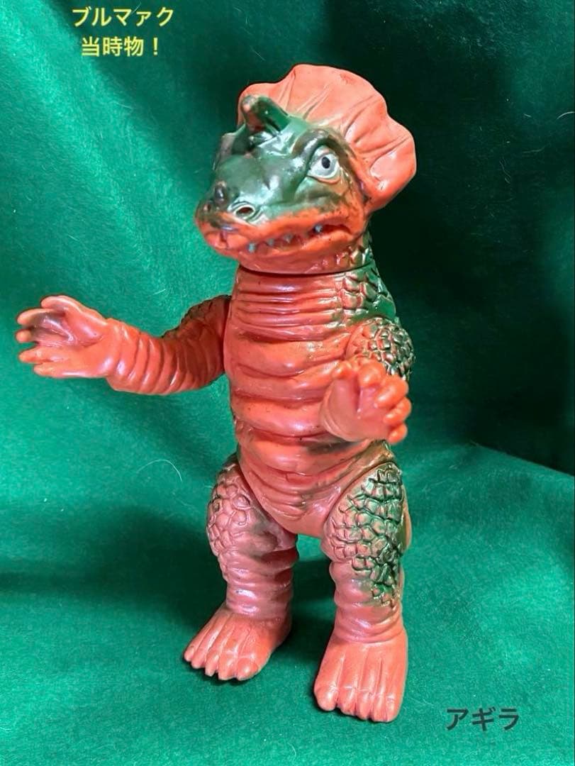 【昭和当時物】■ ブルマァク アギラ ソフビ / セブン カプセル怪獣