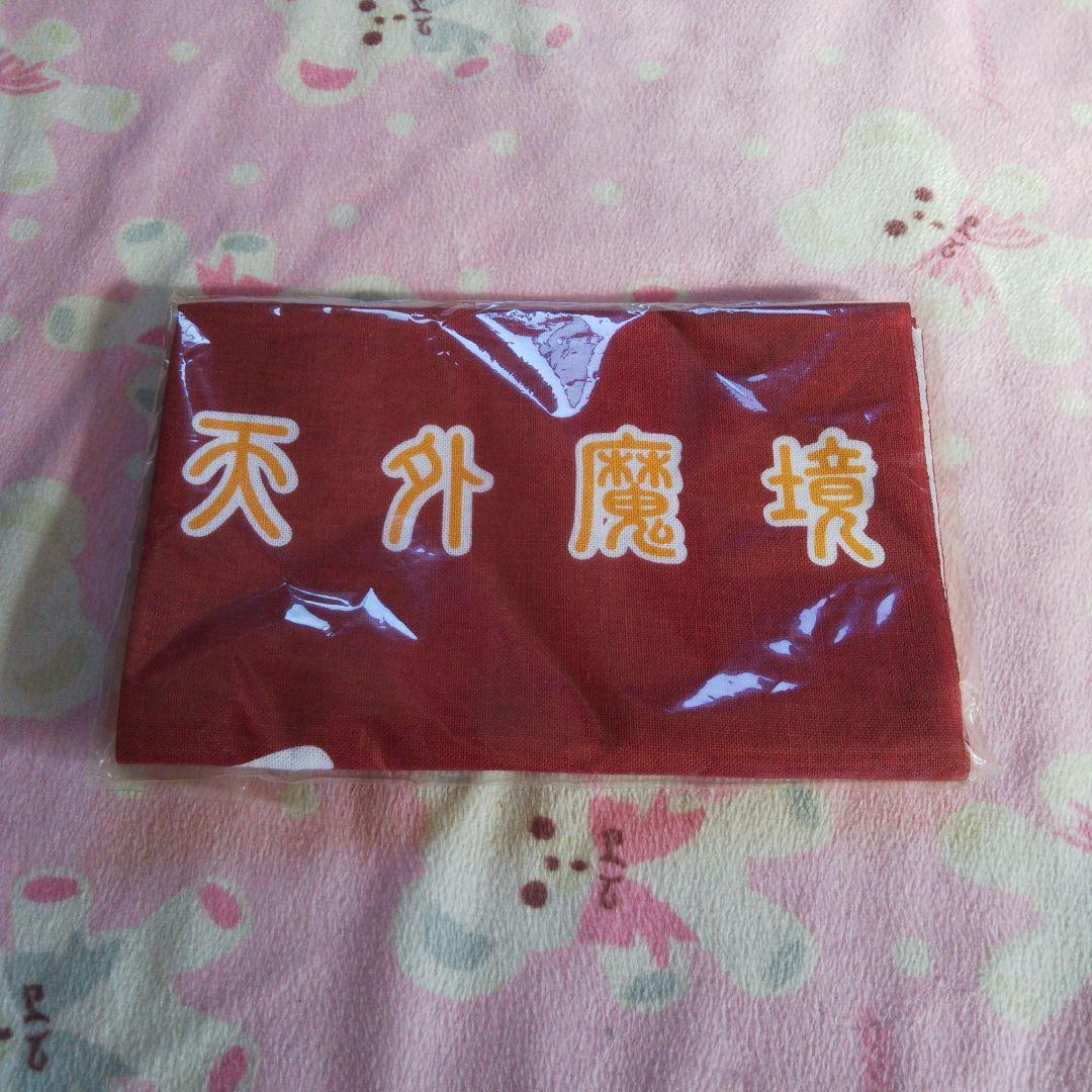 未使用美品東京ゲームショウ2004天外魔境手ぬぐい非売品レア貴重ゲームグッズ