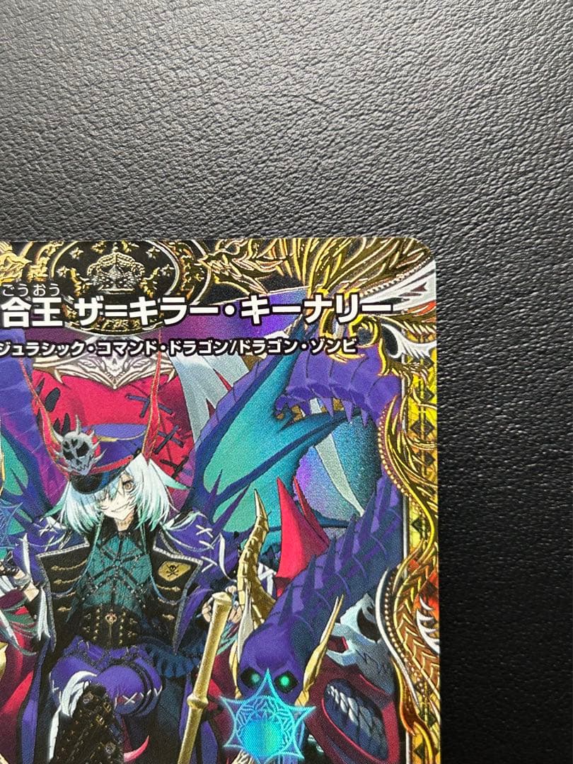 [美品] 終末縫合王 ザ=キラー・キーナリー 金トレジャー