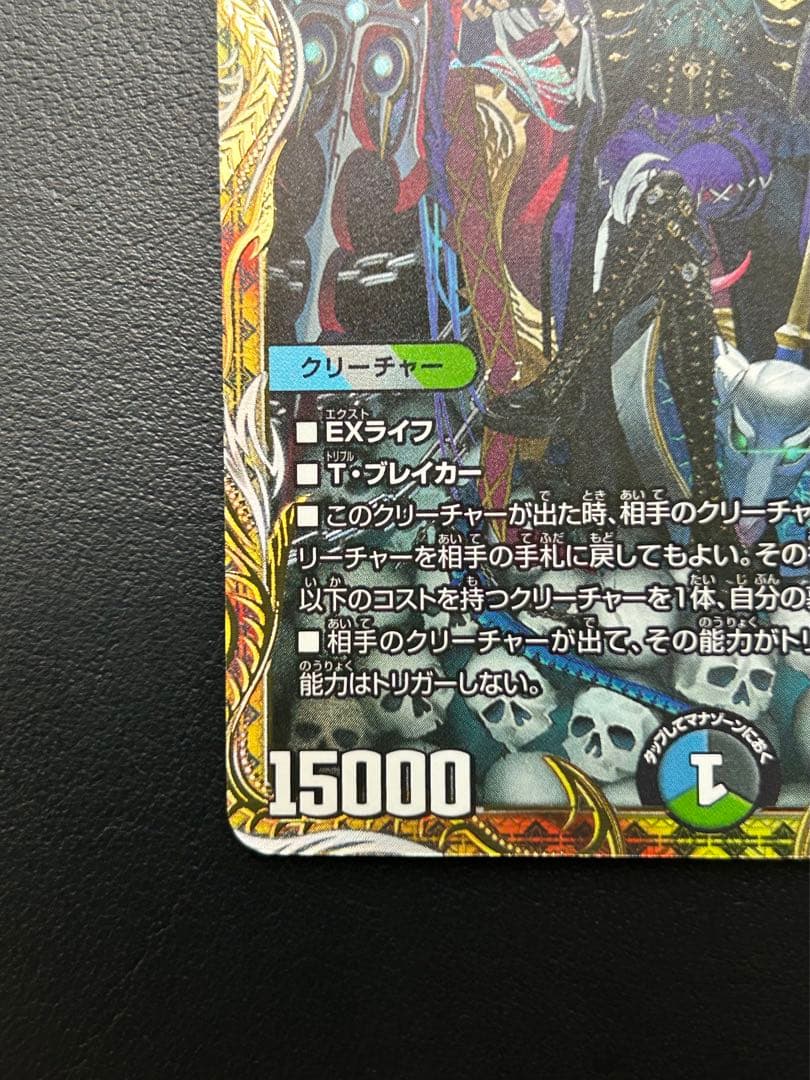 [美品] 終末縫合王 ザ=キラー・キーナリー 金トレジャー