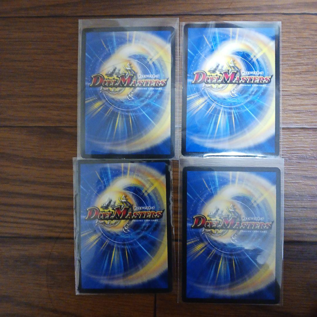 デュエルマスターズ 　ロマネアース　ギャイア　セット