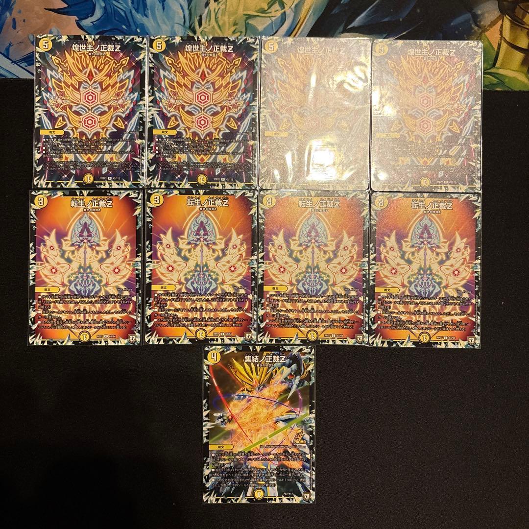 高レート 白零サバキZ デッキ