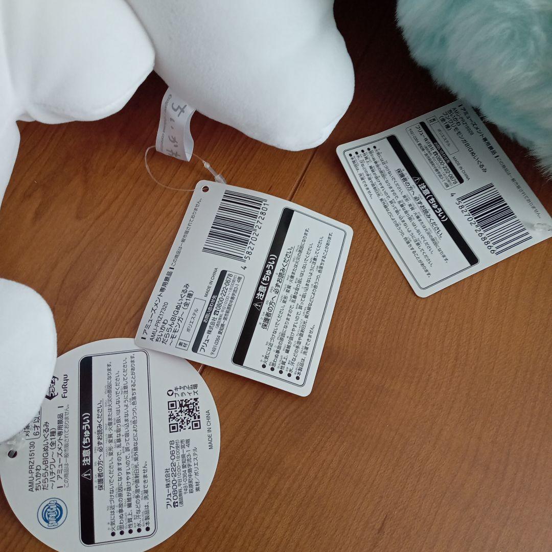 ちいかわ　ぬいぐるみ　まとめ売り①
