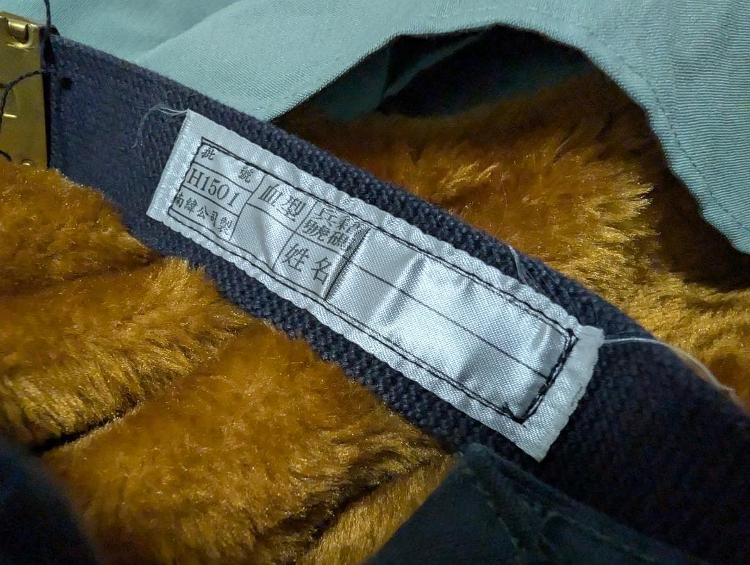 (実物)台湾陸軍官品常装冬服一式　帽子、階級章、ベルト(中華民国 軍常服)